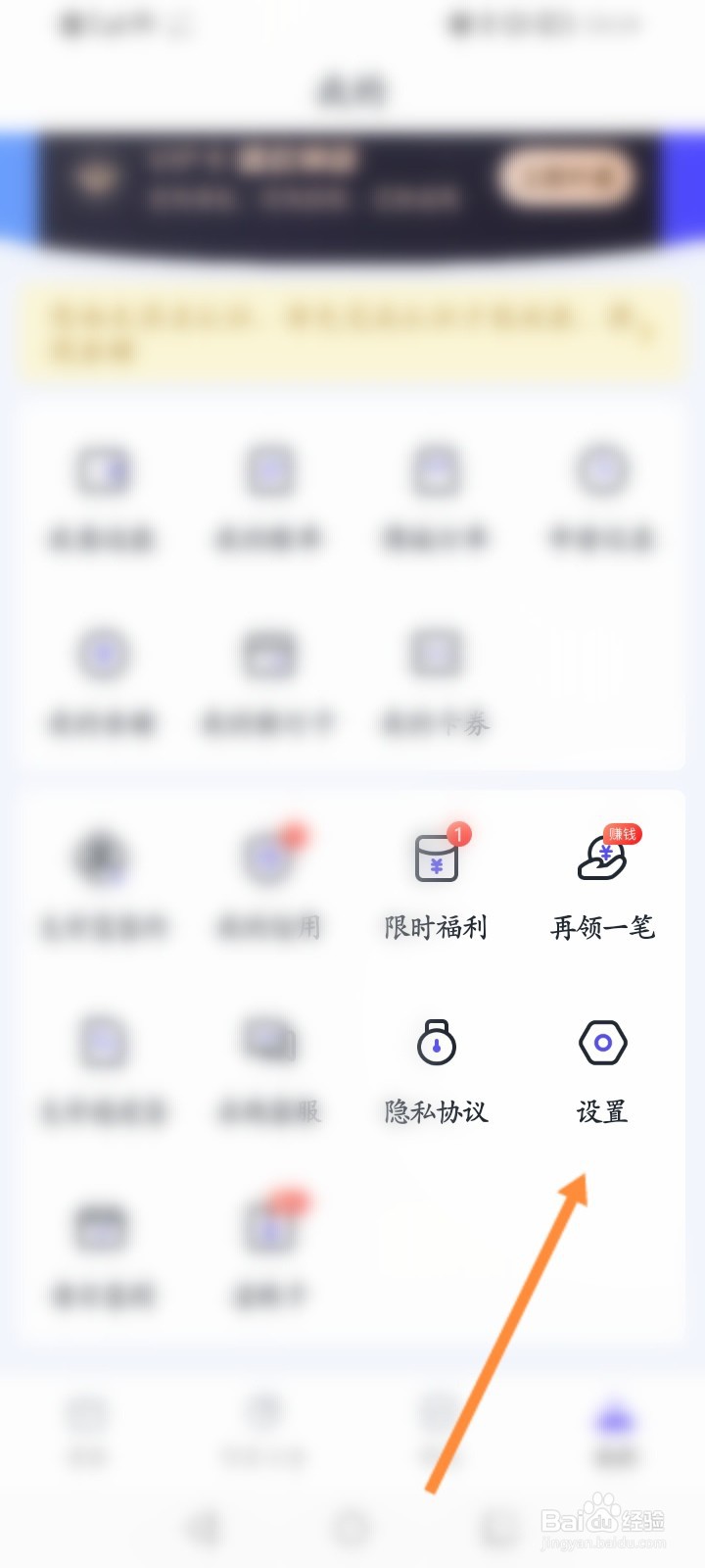 小赢卡贷怎么关闭展示推荐内容