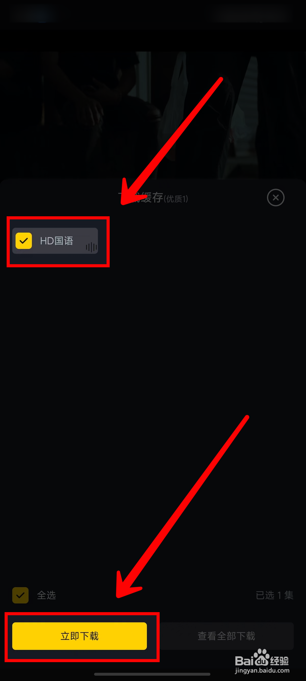 可可影视怎样下载视频