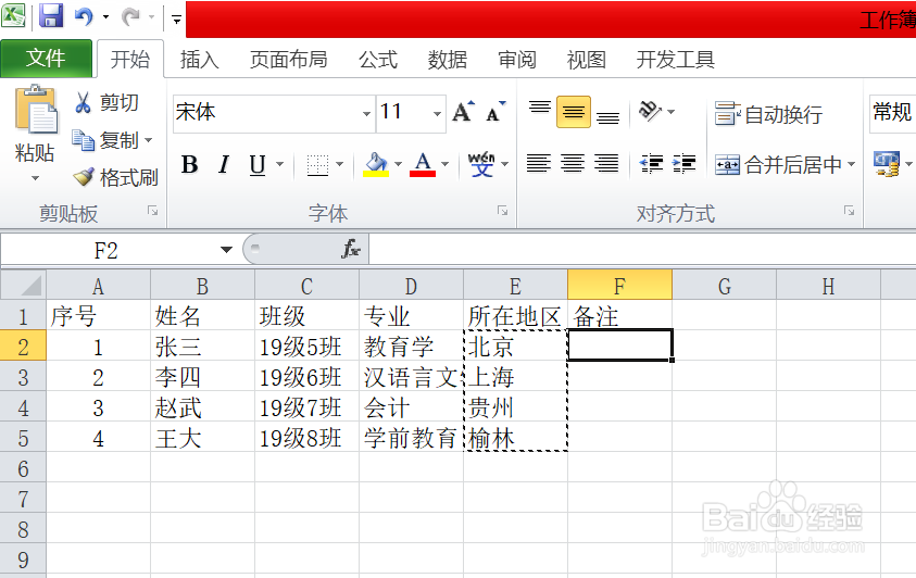 回车键有哪些功能