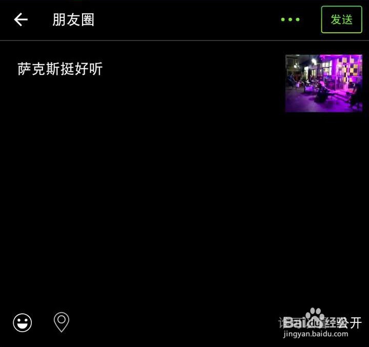 一键转发微信小视频或图文