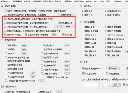 打印机开启或禁用 打印机驱动安装不上解决办法