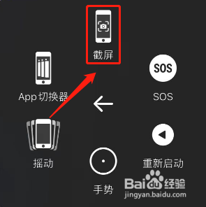 苹果平板怎么截屏