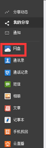 怎么查看我的分享