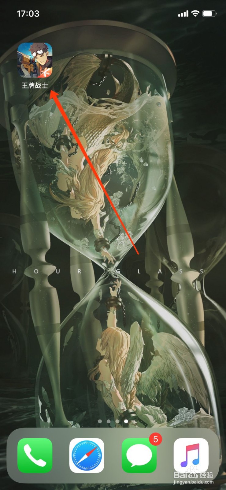 王牌战士如何给英雄更换天赋？