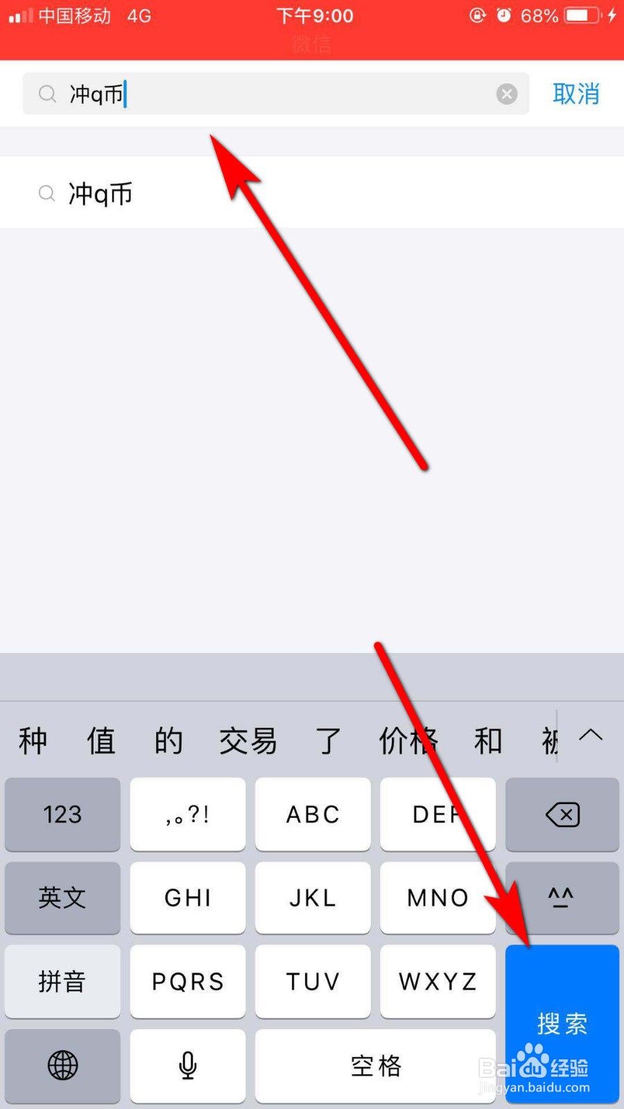支付宝如何冲Q币