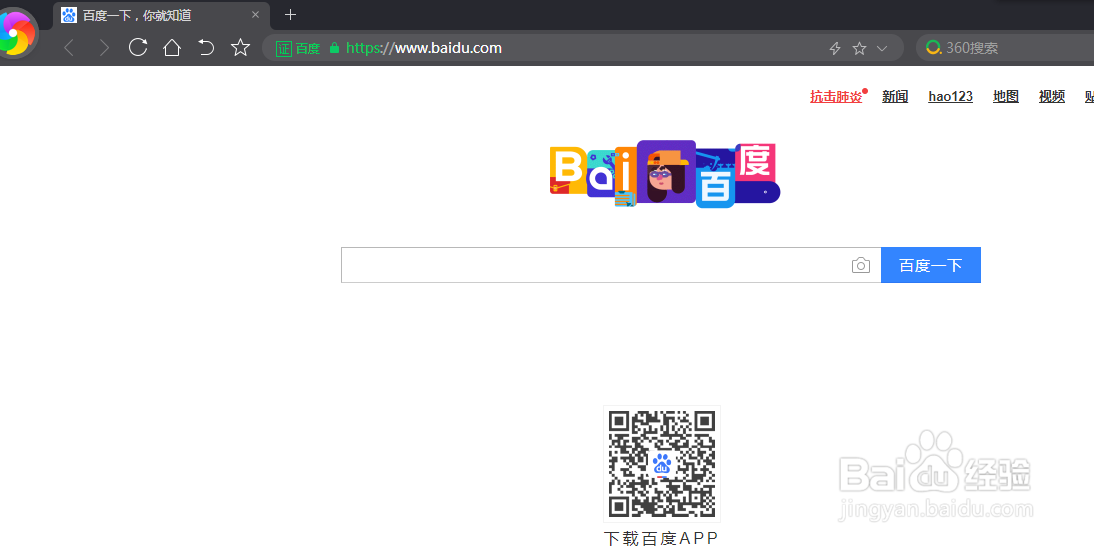 360极速浏览器怎么切换到兼容模式