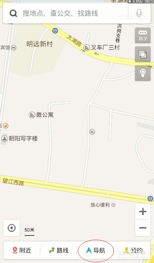 如何使用手机导航