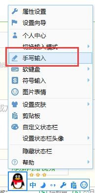 怎样用QQ拼音打不认识的字