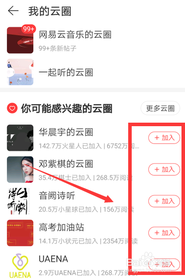 网易云最新版怎么发动态 新版网易云发动态教程
