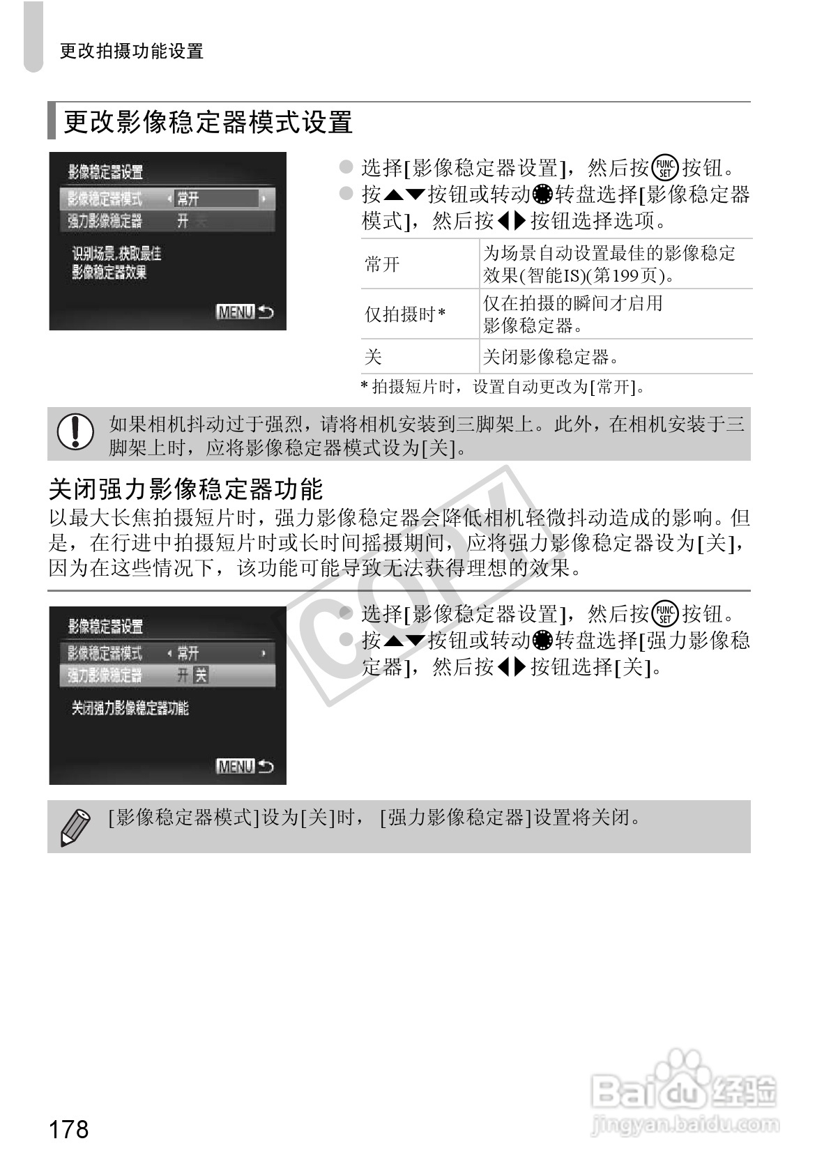 佳能Powershot S100V数码相机使用说明书:[18]