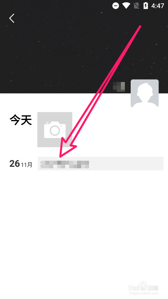 创业天下app中怎么删除动态