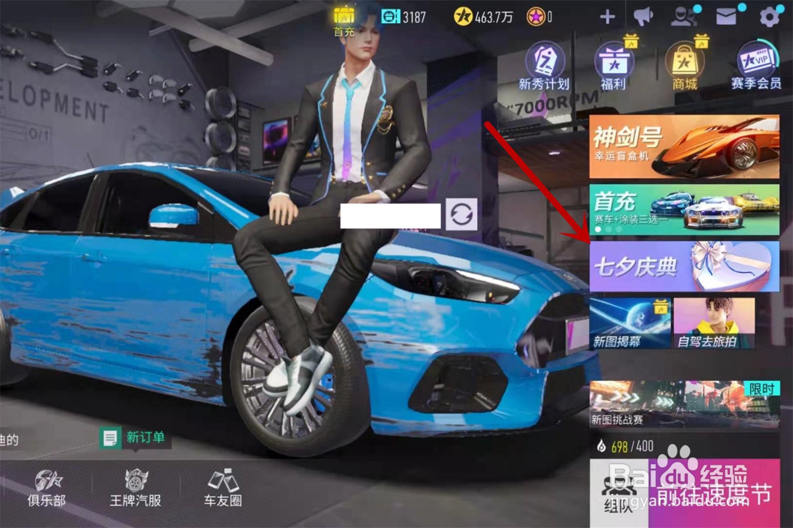 王牌竞速浪漫爱心轮毂怎么获得