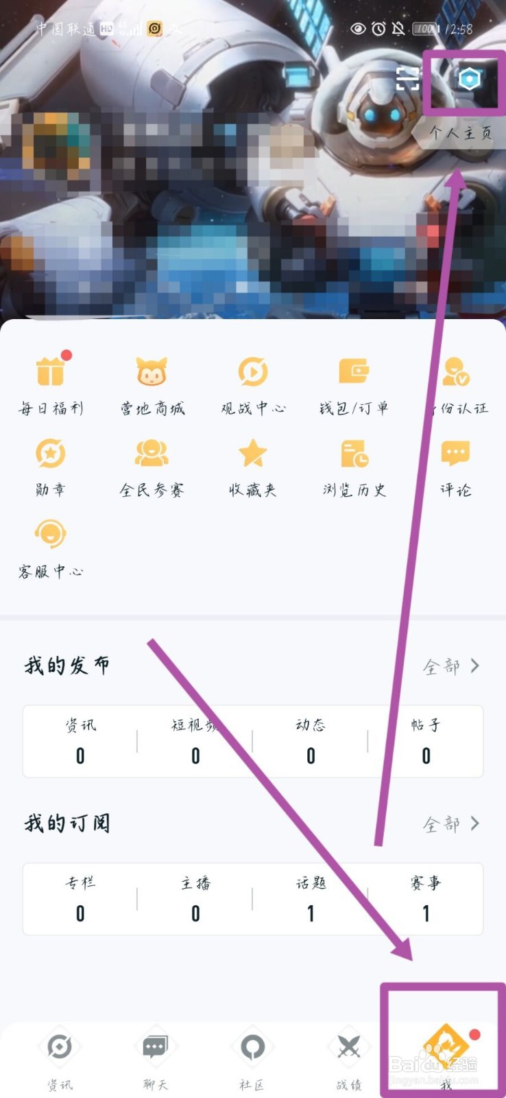 王者营地如何开启图片添加水印
