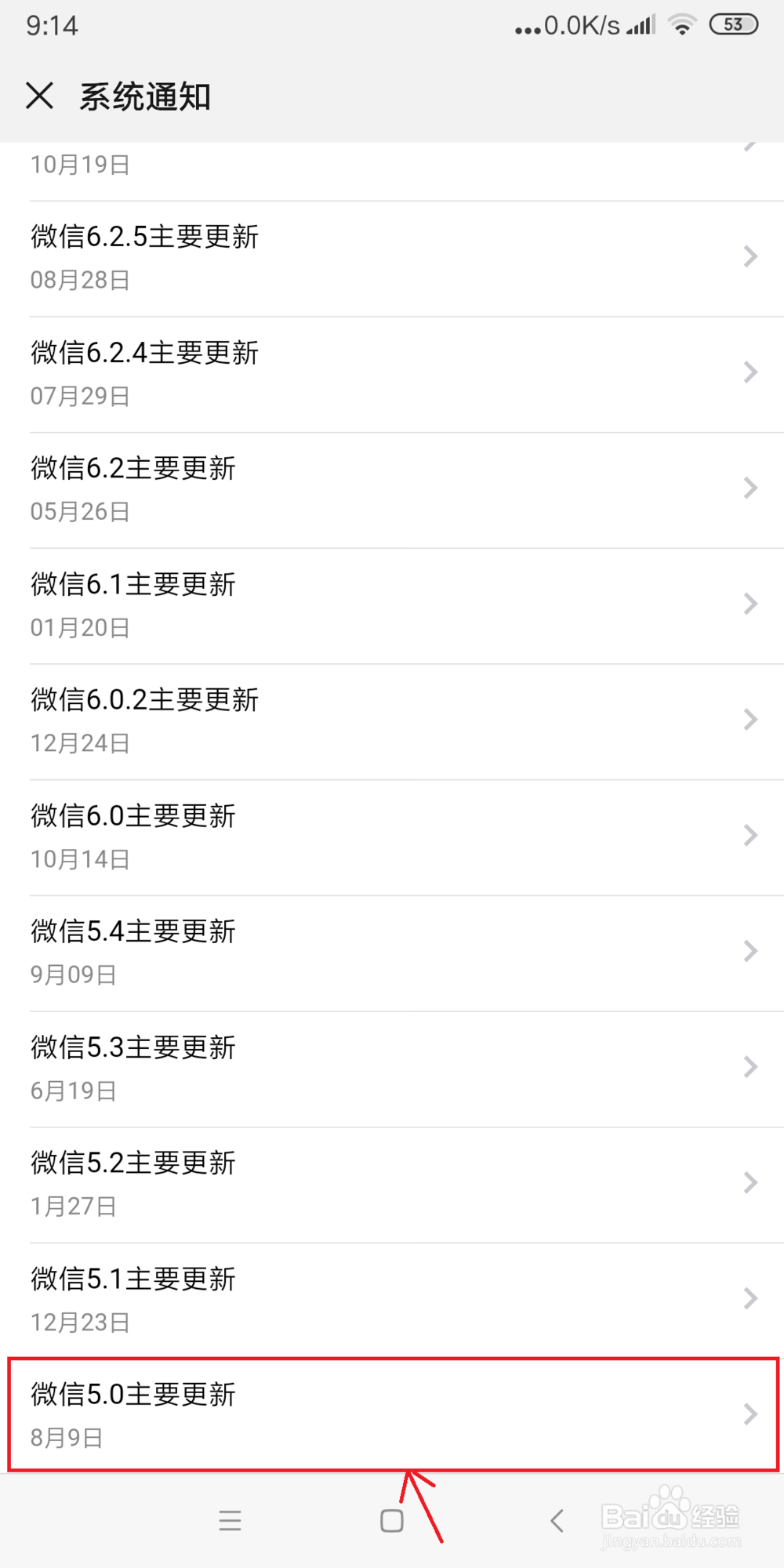 怎么看微信是哪一年注册的