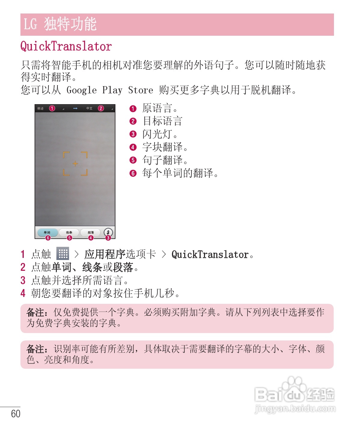 LG E975手机使用说明书:[17]