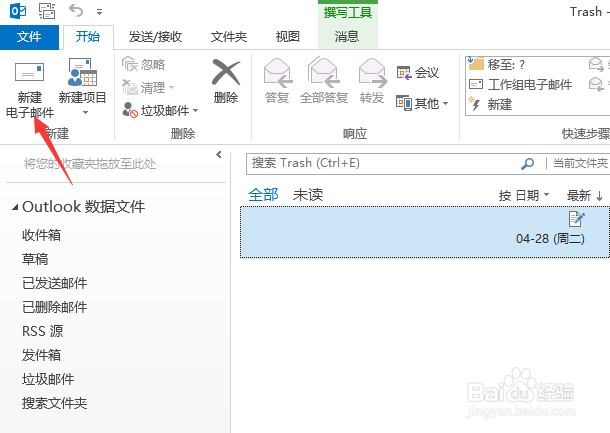 outlook发送邮件怎么设置一个投票功能？