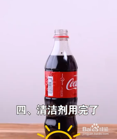有关清洁的小技巧