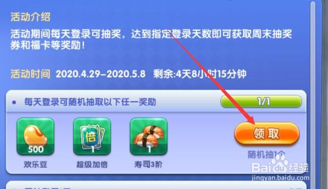 欢乐斗地主如何打排位赛？