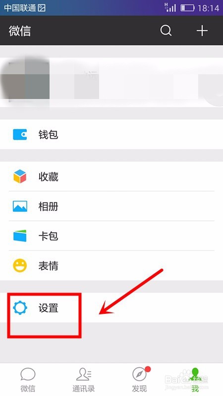 怎样开启微信运动功能