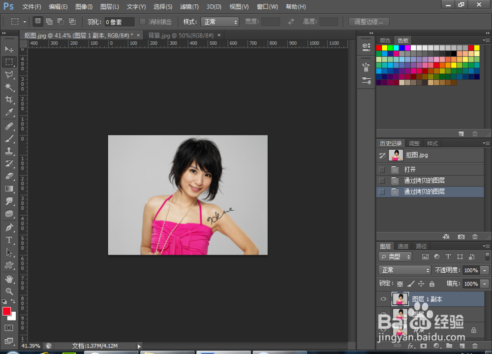 Photoshop中的抠图一