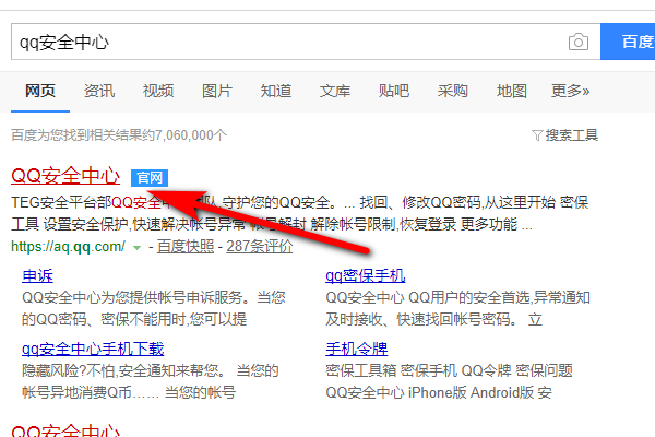 只知道QQ号不知道密码怎么办?(QQ没有设置密码保护）！！