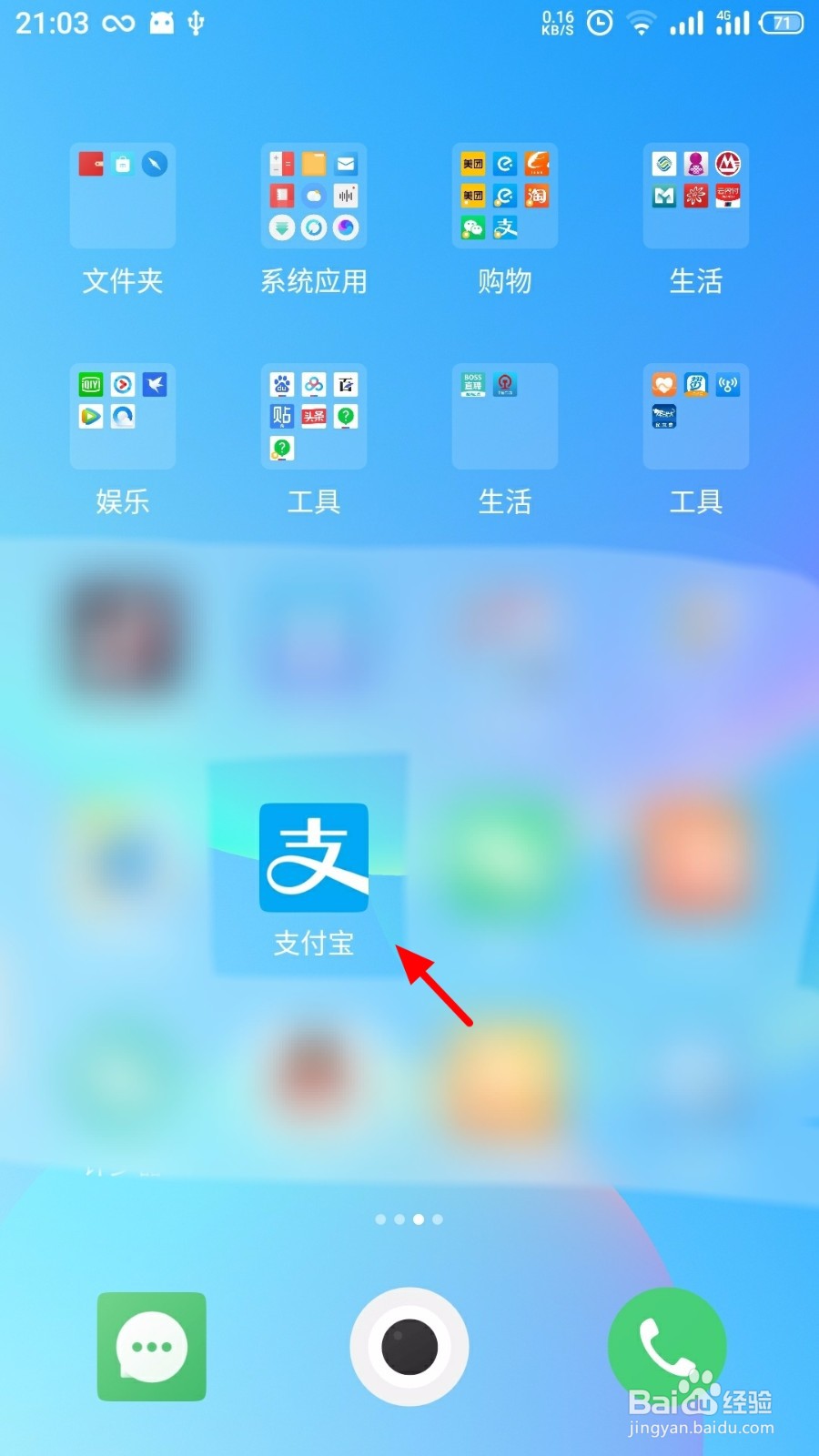 支付宝怎么删除绑定我的快递的手机号