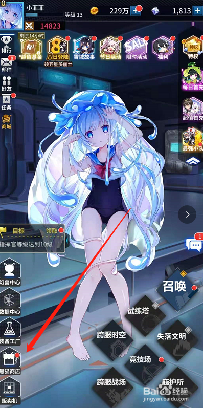净化手游如何获得天鹅细剑