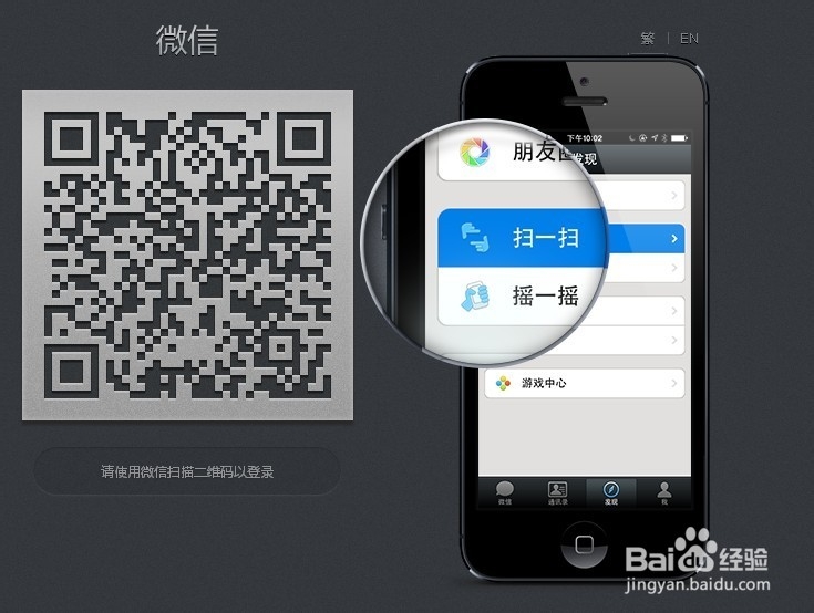 如何登录微信网页版