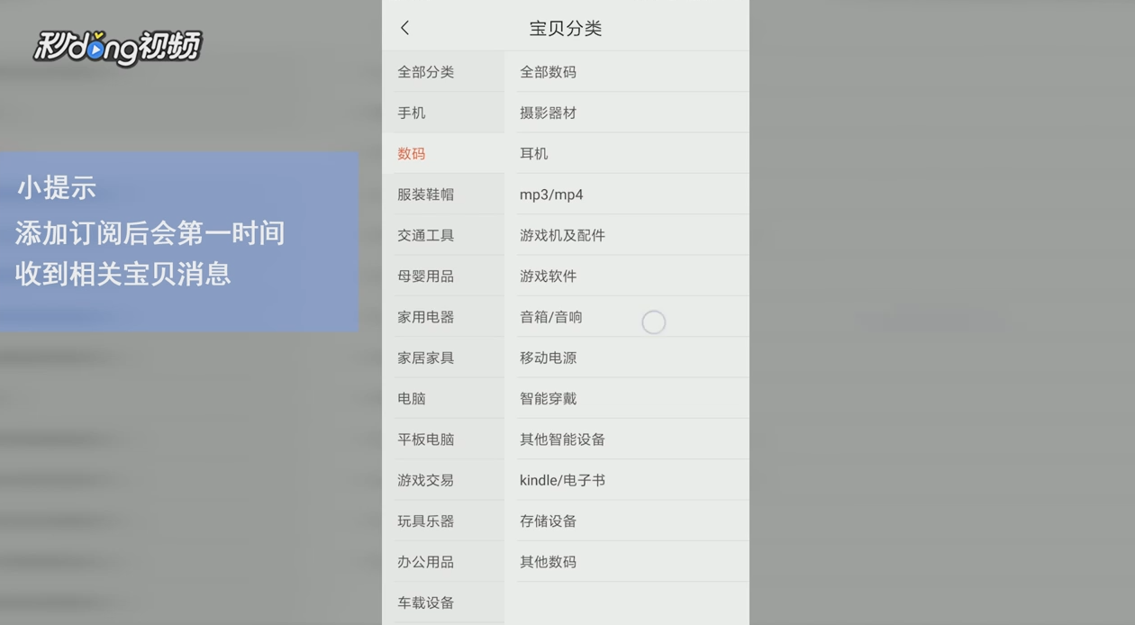 转转如何查看我的订阅