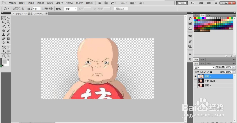 ps魔术棒工具抠图法