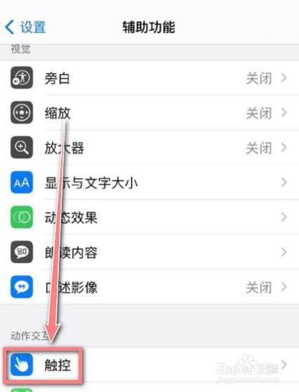 无法在此iphone上激活touch id，怎么解决？