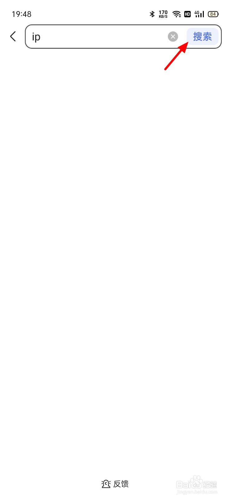 手机的ip地址怎么查