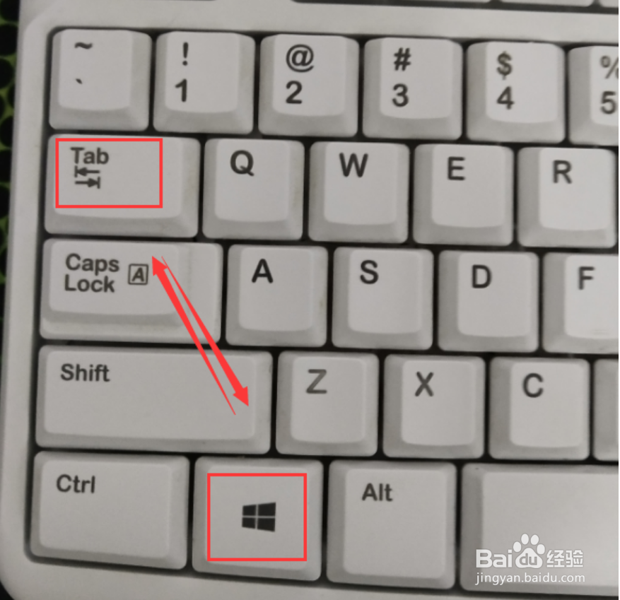 Win7系统怎么切换窗口