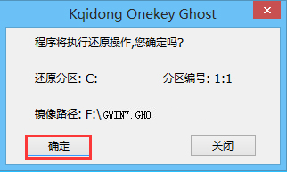 戴尔笔记本重装win7系统教程