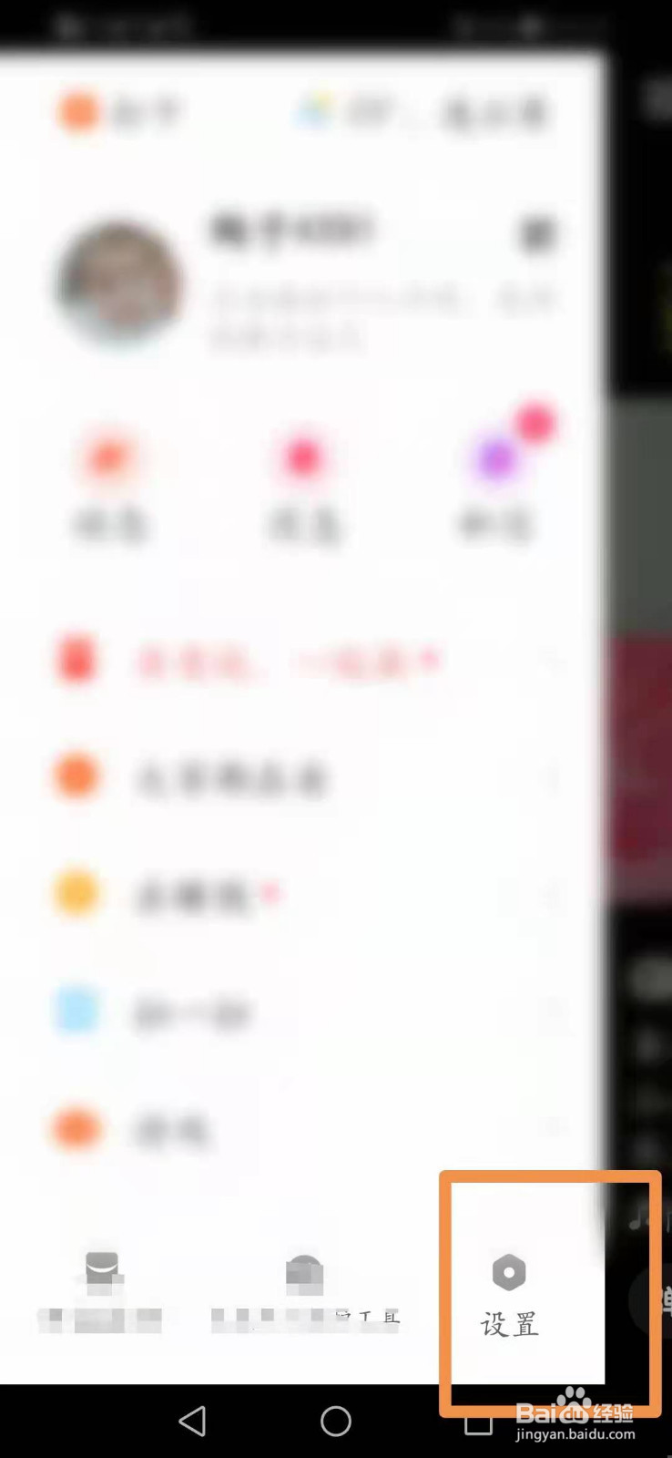快手怎么设置语言为繁体中文