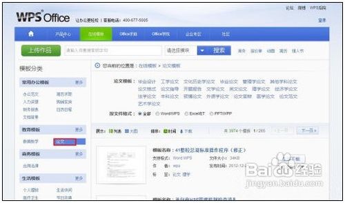 期末考试来临WPS模板助你临阵\