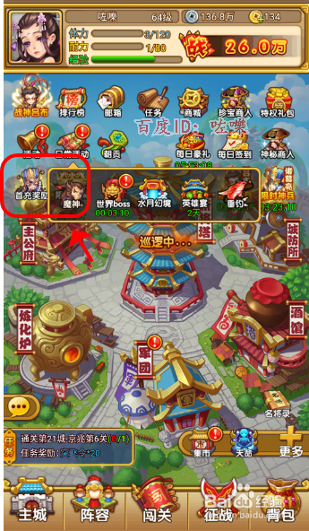 塔防守卫者魔神殿怎么挑战