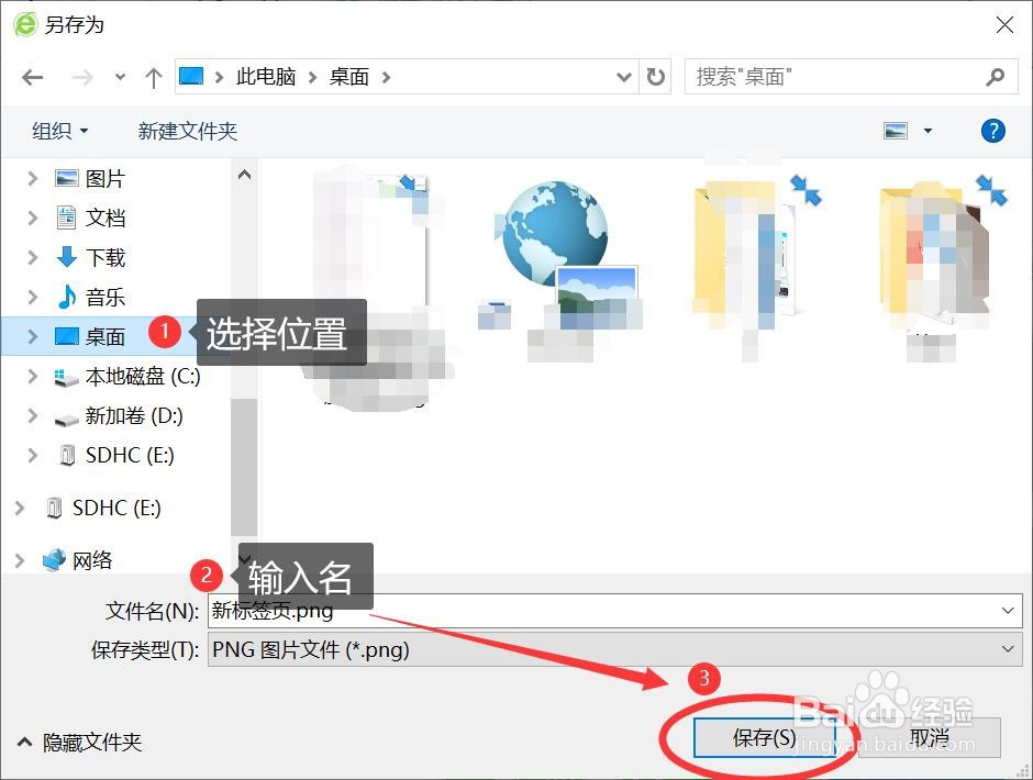 360浏览器怎么保存网页为图片