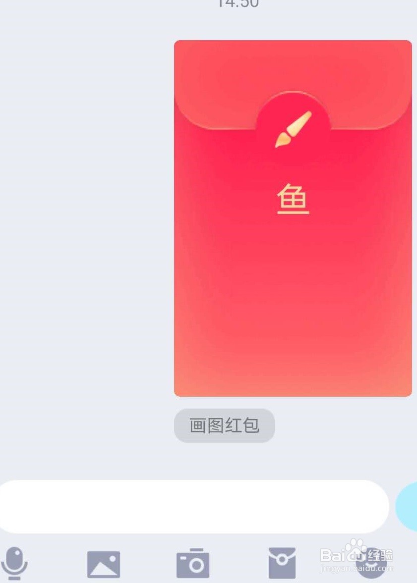 qq画图红包鲍鱼