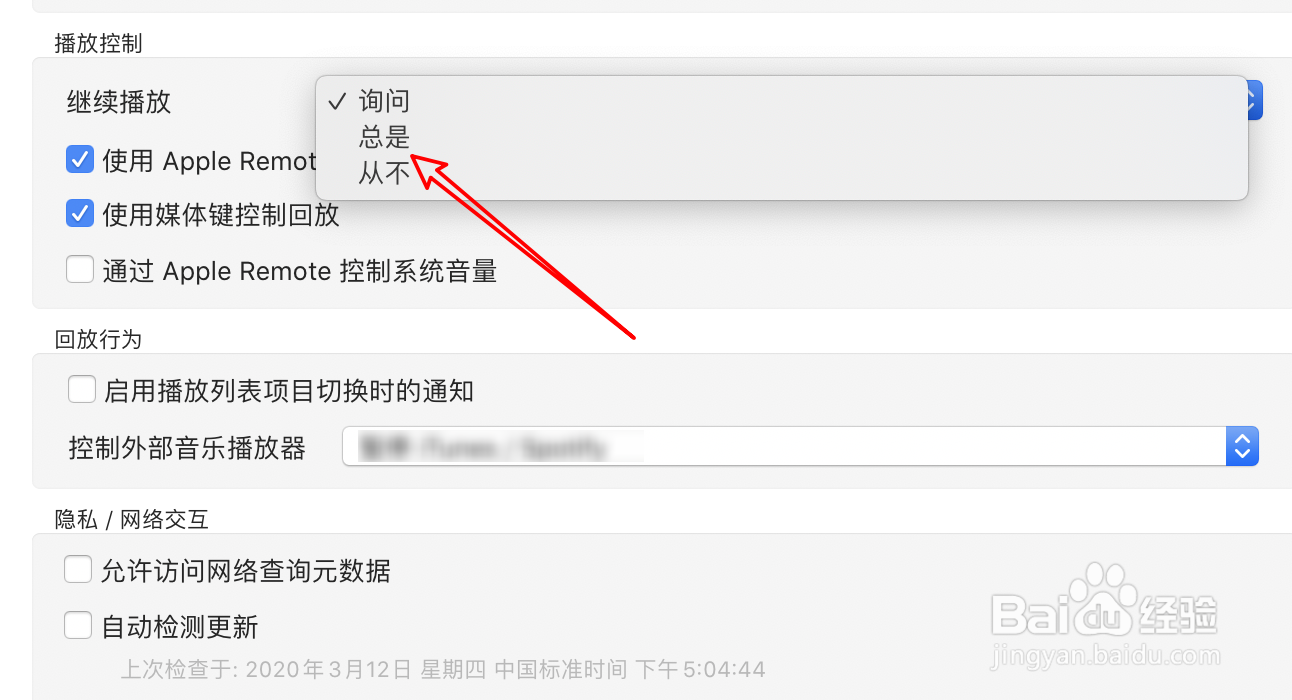 VLC播放器怎么设置播放完后继续播放下一个视频