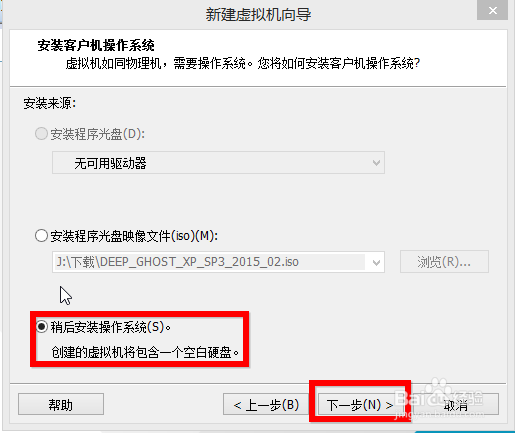 vm虚拟机安装系统