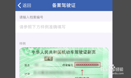 驾驶证逾期一个月未换证怎么办