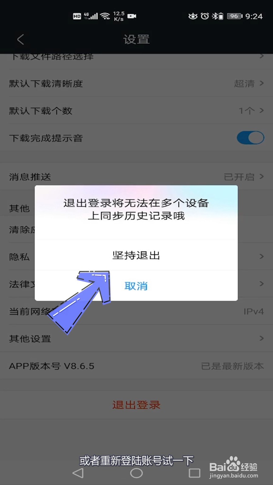 优酷闪退是怎么回事