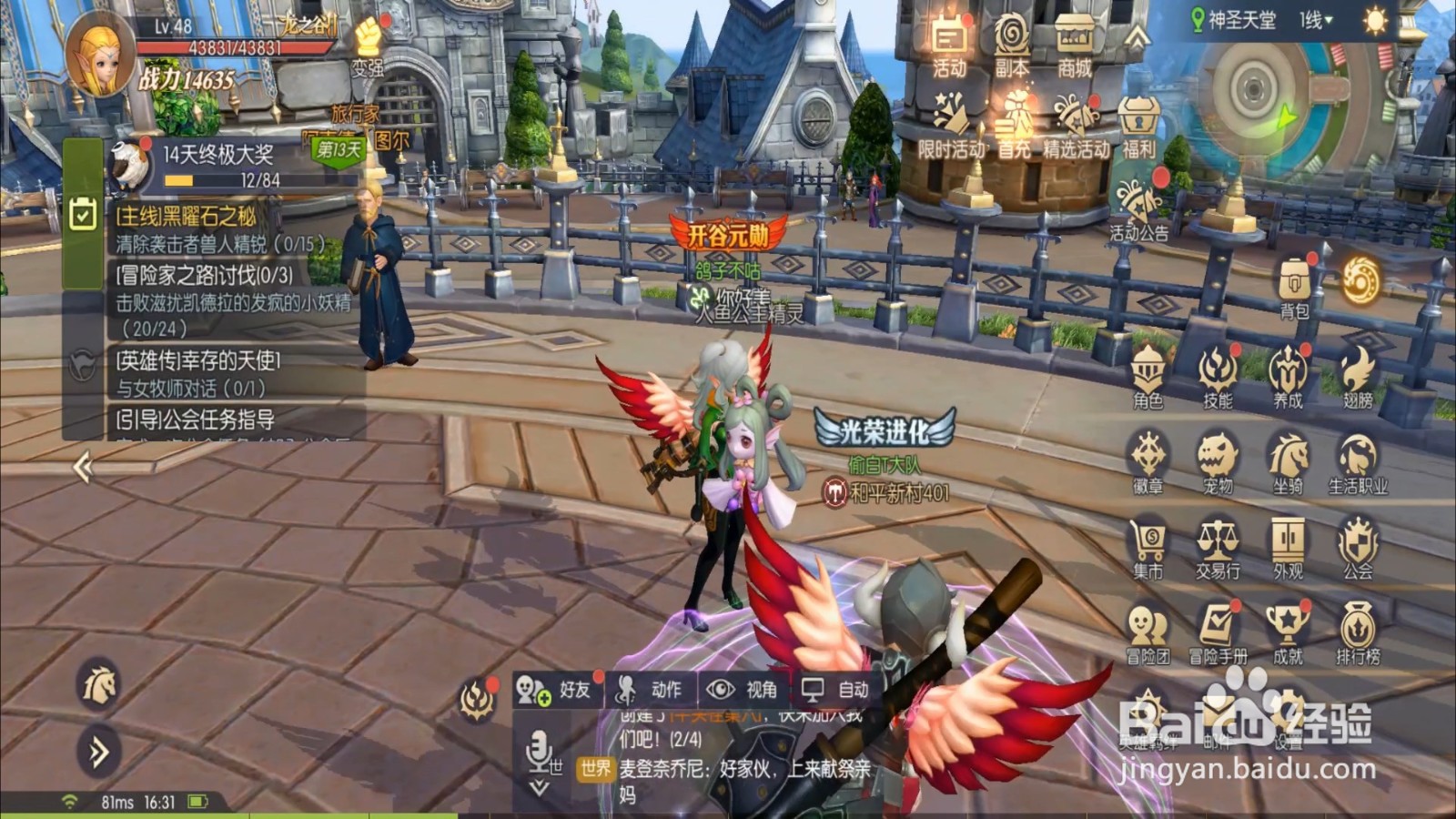 龙之谷2英雄羁绊奖励怎么领取