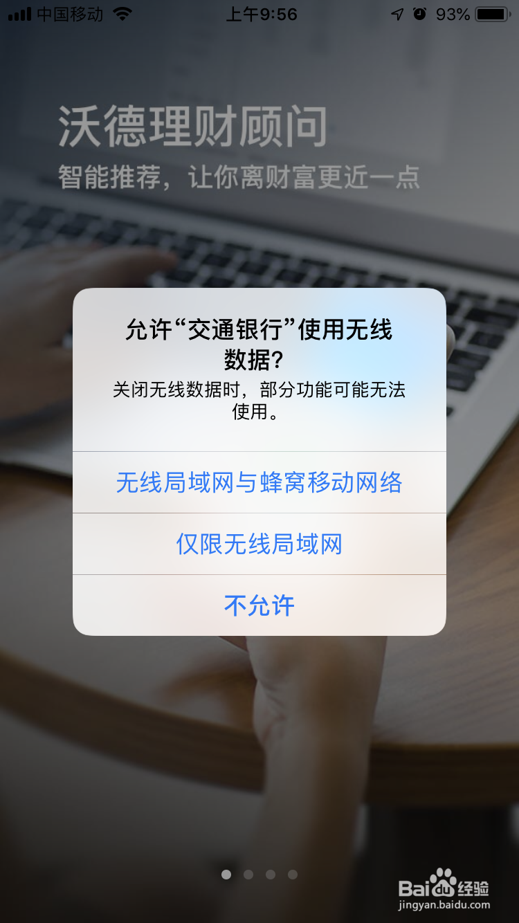 2019年新个人所得税APP该如何使用