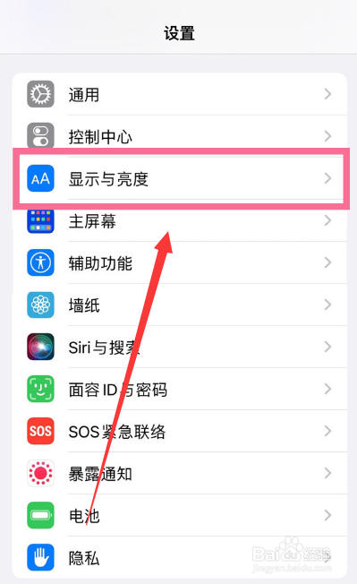苹果14plus怎么开启屏幕常亮呢