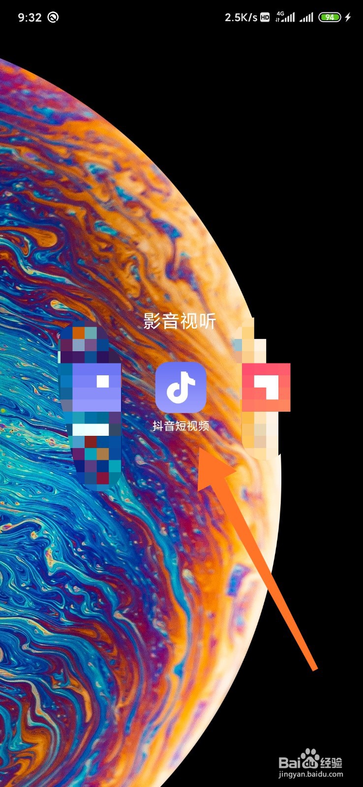 抖音如何清理占用空间