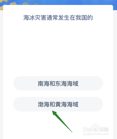 海冰灾害通常发生在我国的