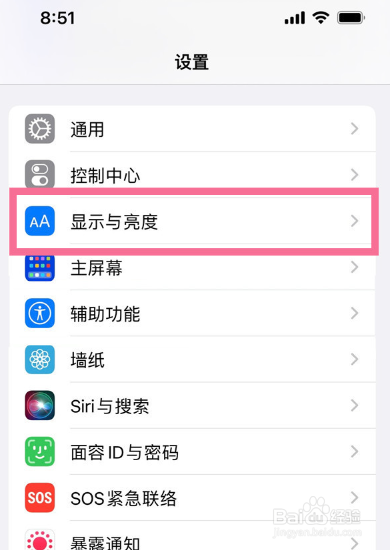 苹果手机如何设置自动息屏时间