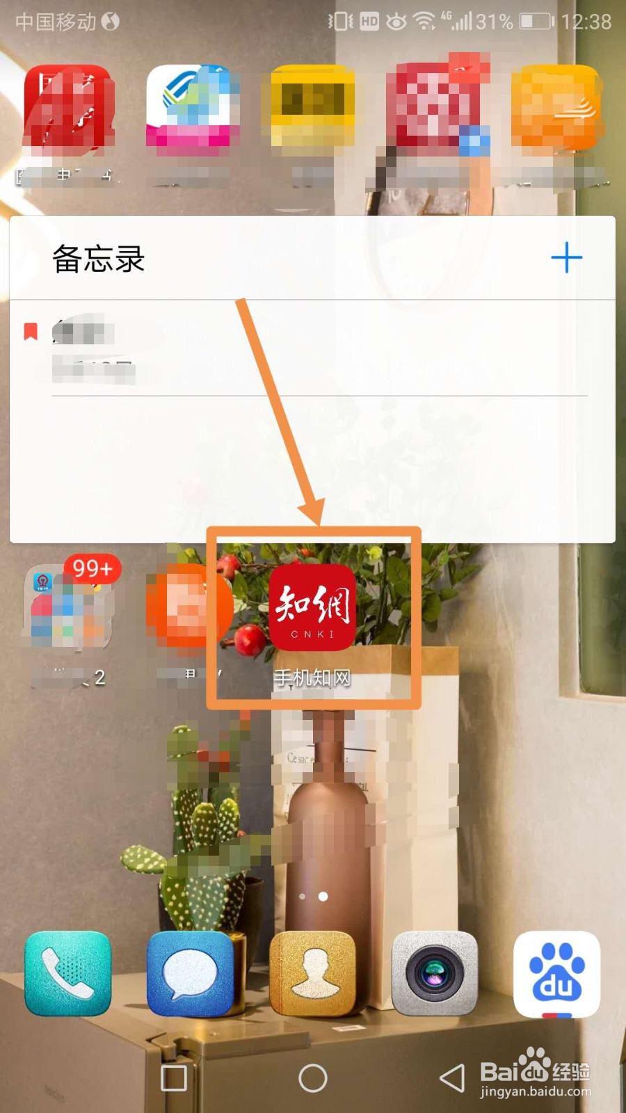 研究生如何获得导师的邮箱账号